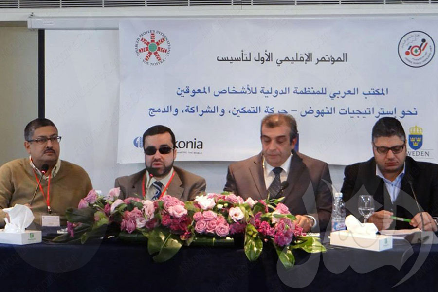 المؤتمر الإقليمي الأول لتأسيس المكتب العربي لـ (المنظمة الدولية للأشخاص المعوقين)