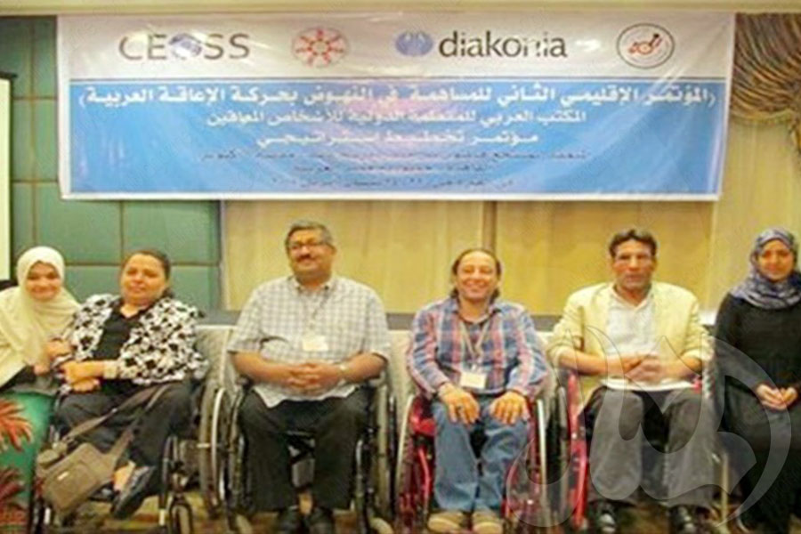 البيان الختامي للمكتب العربي للمنظمة العربية للأشخاص ذوي الاعاقة