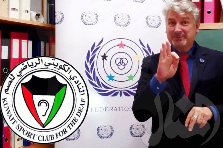 دعوة للاعتراف رسمياً بلغة الإشارة الكويتية للصم