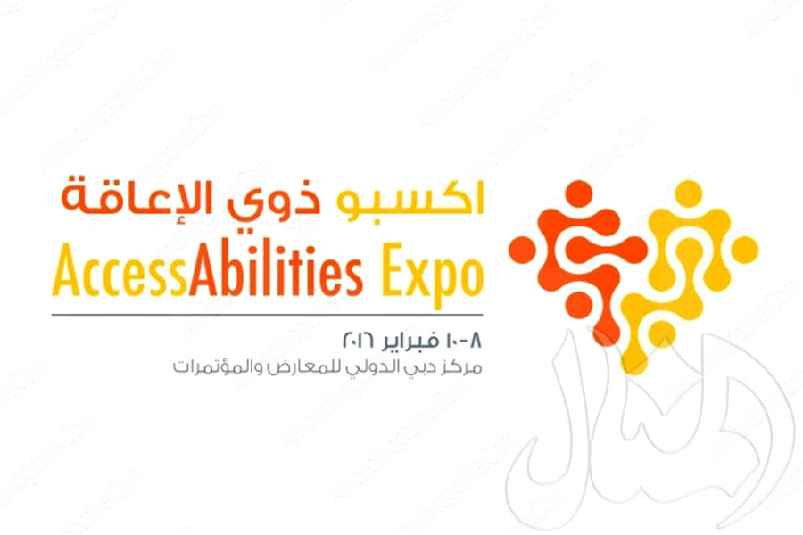 معرض اكسبو ذوي الإعاقة (دبي 8 ـ 10 فبراير 2016)