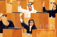 المرأة الإماراتية والتمكين السياسي