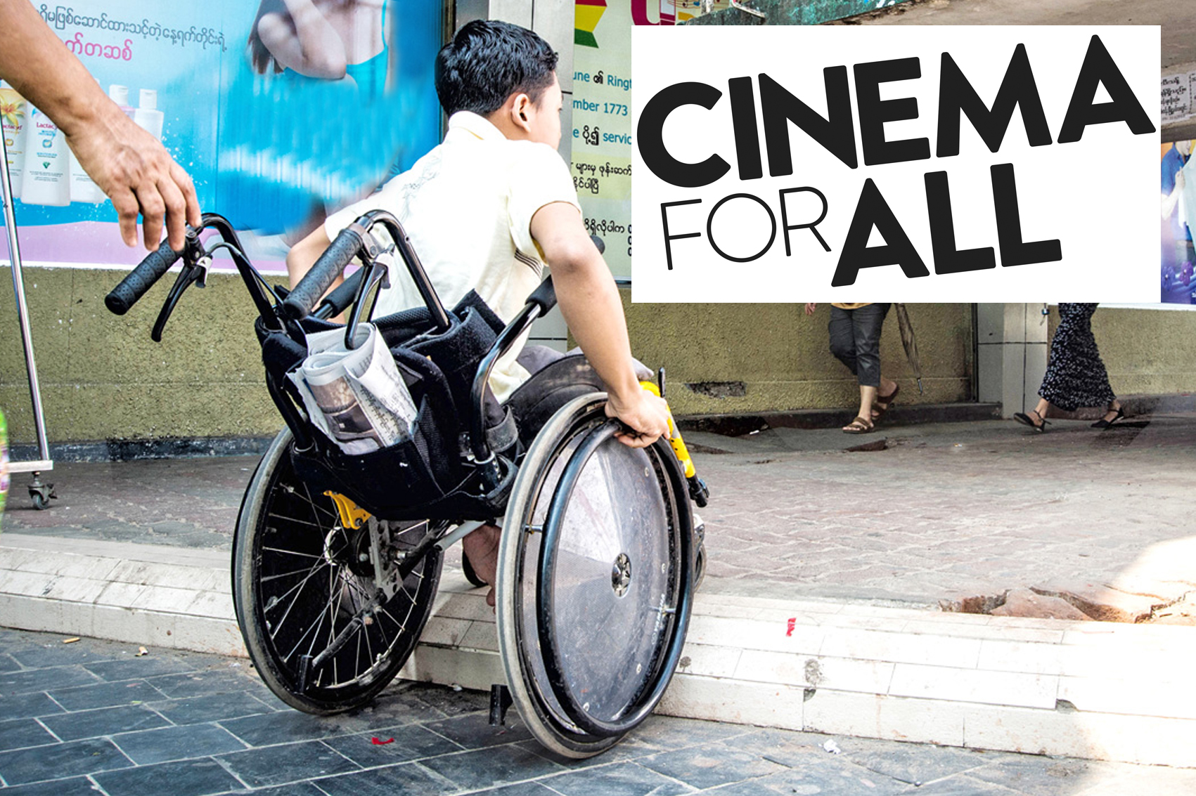 دور العرض السينمائية الصديقة للأشخاص ذوي الإعاقة