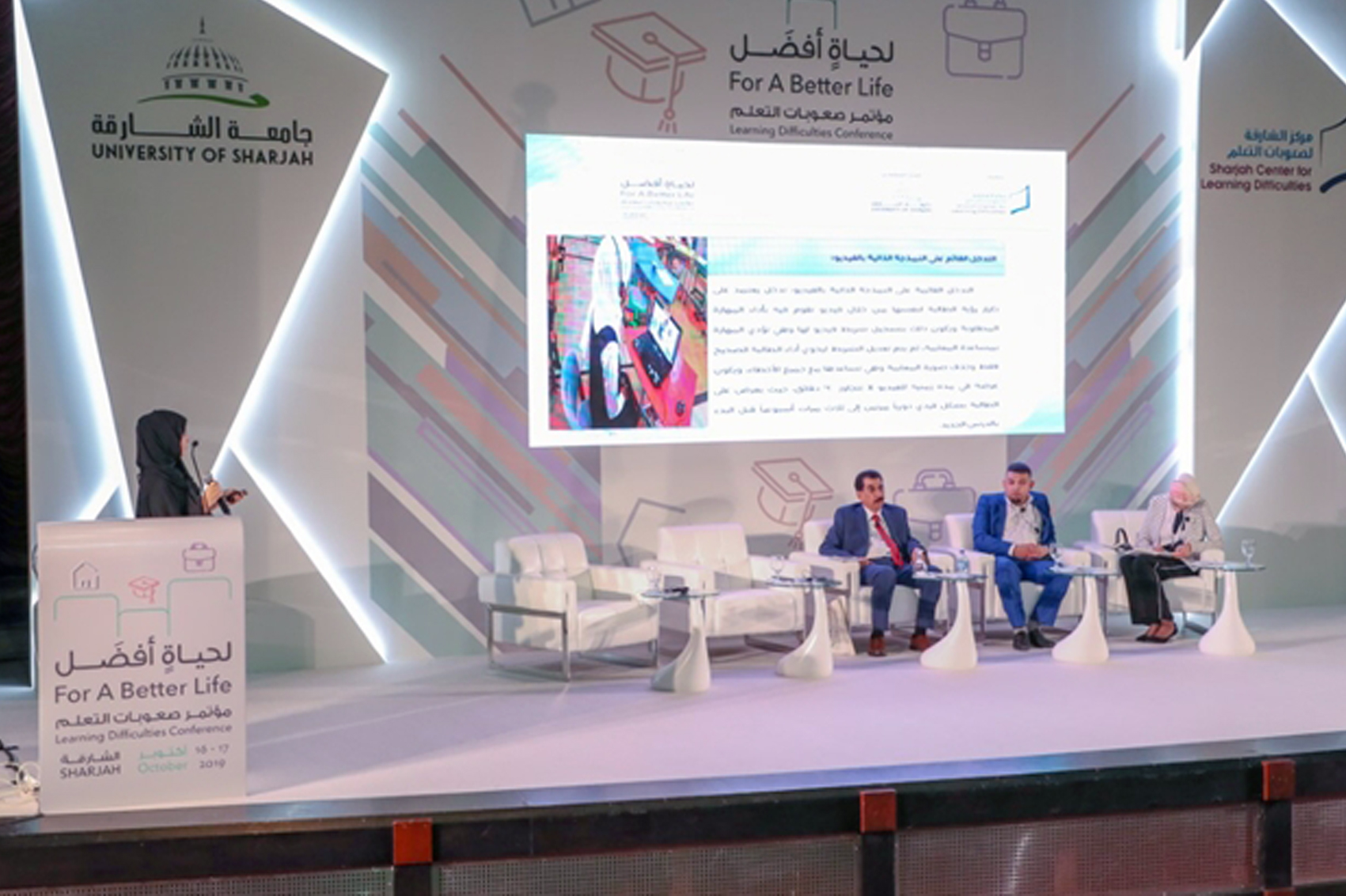 الشيخ سالم القاسمي يفتتحُ مؤتمرَ الشارقة لصعوبات التعلم (لحياة أفضل)