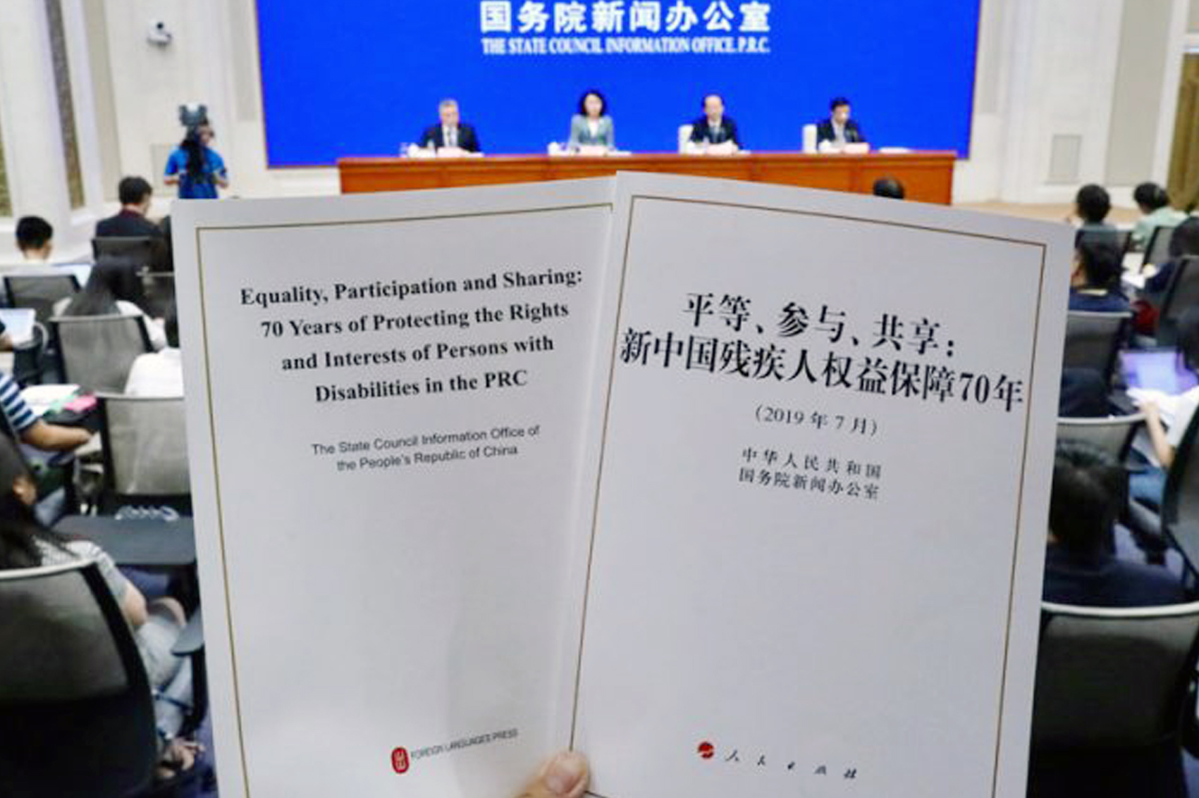 كتاب أبيض في الصين لحماية حقوق المعاقين في 70 عاماً