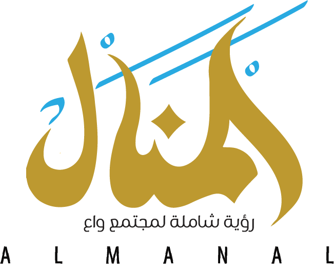 المنال بوابة الحياة