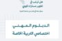 للمرة الأولى على مستوى الوطن العربي مدينة الشارقة للخدمات الإنسانية تطبق الصورة العربية من مقياس ميريل بالمر النمائي
