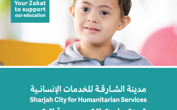 5 ملايين درهم من بنك دبي الإسلامي مساهمة في سداد الرسوم الدراسية للطلبة ذوي الإعاقة  في مدينة الشارقة للخدمات الإنسانية  