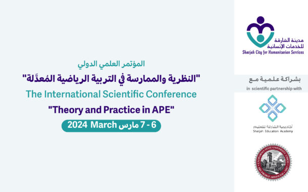 المؤتمر العلمي الدولي  
