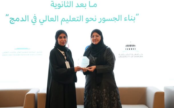 بناءُ الجسورِ نحو التعليمِ العالي في الدمج