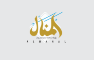 المنال في عقدها الرابع.. محطات ووقفات