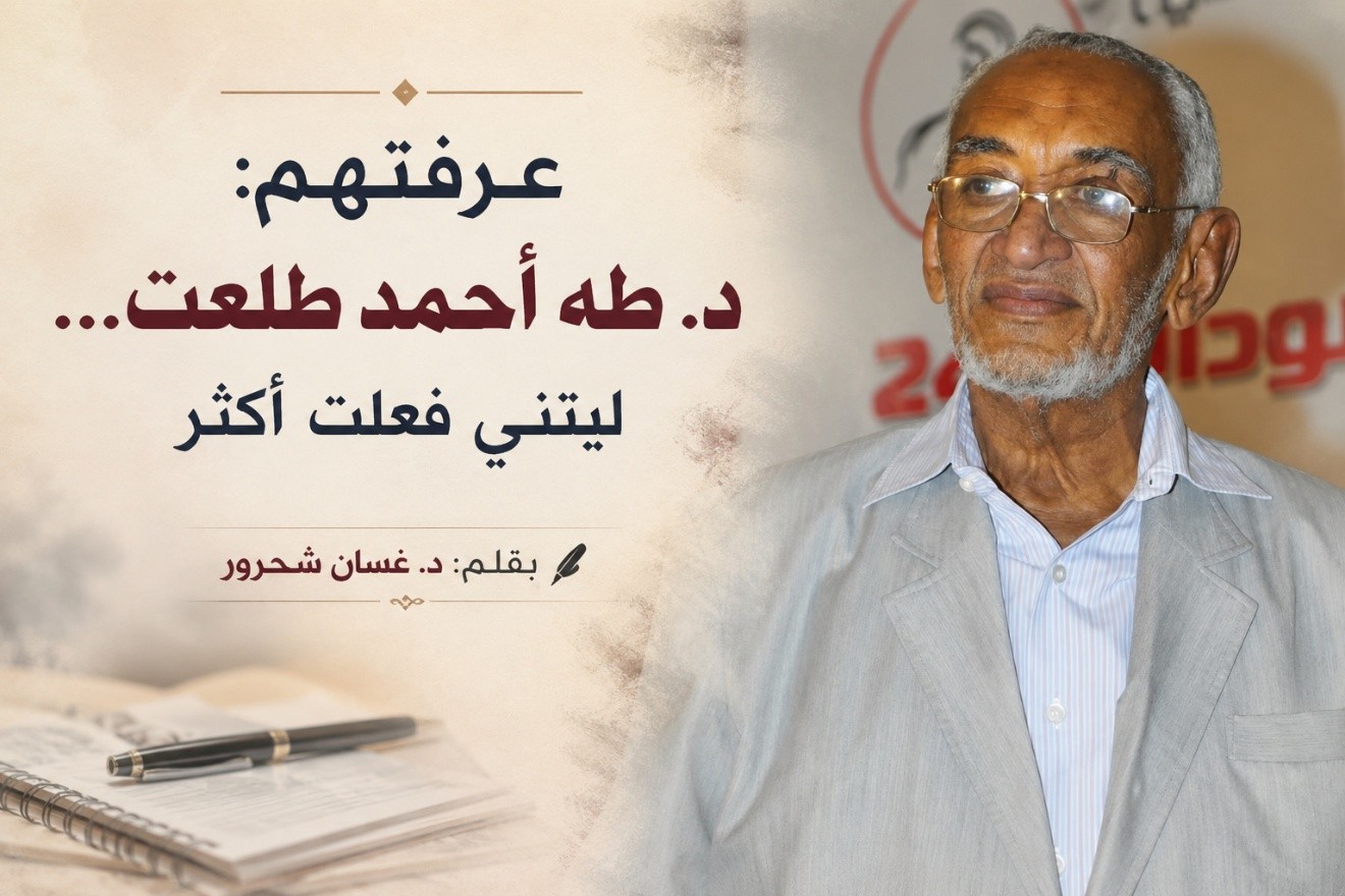 د. طه أحمد طلعت... ليتني فعلت أكثر